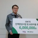 (주)KTE