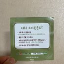 서리태 콩물, 소이퀸/ 소이퀸 서리태 콩물 후기