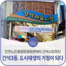 간석종합시장 이미지
