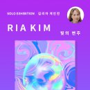 빛의 변주 이미지