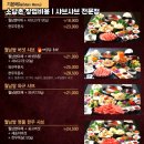 소담촌 - 동구 한밭대로 1234 | 소담촌
