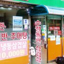 소풍나라김밥마을