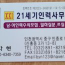 21세기인력사무소 이미지