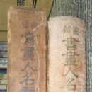 한양문화사 - 미추홀구 인중로 7-1 | 한양문화사