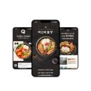 궁중해물탕 조씨집연구소