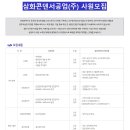 삼화비젼 이미지