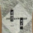 상담심리학 이미지