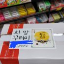 와이마트 부송점 이미지