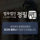 법무법인사람