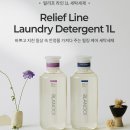 라인세탁 | [블랑101]New 릴리프라인-라딥(라벤더향)세탁세제&amp;섬유유연제 사용후기