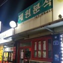 누웨모루거리(구 바오젠거리) | 제주 연동 ' 누웨마루거리 ' 구.바오젠거리 방문 후기