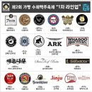 바바로사수제맥주