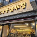 봄날 낮과밤 이미지