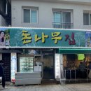 돈나무삼겹살 | 경성대 신상고기집 추천 대연동 고기집 돈나무집 후기