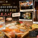 겐죠 - 창원시 마산합포구 315대로 351 | [회룡역 맛집] 처음부터 끝까지 완벽한 서사, 숨은 명작 같은 초밥집 '겐조스시' 솔직 후기