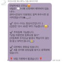 [산전마사지] 아인병원 조리원 연계 &#39;가꿈뷰티디자인&#39; 후기