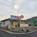 전곡항 휴게소 이미지