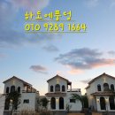 자올 하우스 이미지