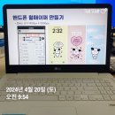 (주)송린 | 디지털드로잉 강사 캐릭터 독서명언 휴대폰 월페이퍼 만들기 2회 차 후기