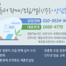 이로운컴퓨터