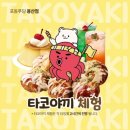 포동 | 용산 맛집, 용산 카페 추천 ‘포동푸딩 용산점’ 내돈내산 후기 (타코야끼체험 소개)