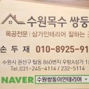 쌍둥이인테리어전기 이미지