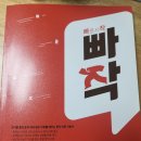 깊은생각이도국어 | 중등 국어 독해 문제집 추천 및 난이도 비교! 빠작·생각독해 완벽 로드맵