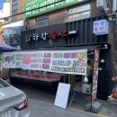하랑축산 이미지