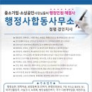 경인행정사 이미지