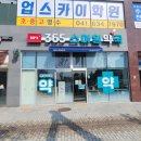 365스마일약국 이미지