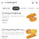 아이러브피자앤치킨 이미지