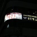 가즈아노래방 이미지