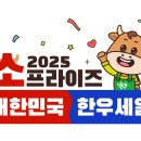 소잡는날2