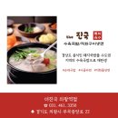 더진국 의왕역점 | 의왕역 맛집; 의왕삼동 순대국밥_the 진국