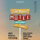 현대모텔 이미지