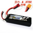 11.1V 2200mAh 3S 50C Max 100C [RC9]-XT60 이미지