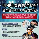 금파음악학원