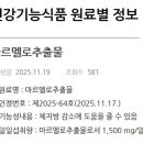 마르멜로 카카오 검색결과