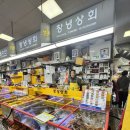 창녕정기시장 | 부산남포동횟집 창녕상회 자갈치시장점심 먹고온후기