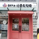 양정약국 이미지