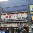 족발야시장용인역북점 이미지