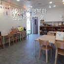진블라썸미술교습소
