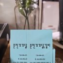 청평꼬꼬닭갈비 이미지