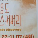 우음도 에코뮤지엄 이미지