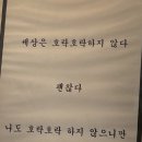 주막촌 - 계양구 계산로 119 | 사진첩털이 | 장흥 계곡 맛집 주막촌 내돈내산 후기 | 맨끝줄소년 넷플릭스