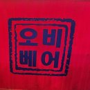 미아오비베어