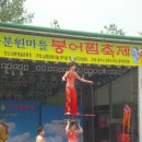 분원 붕어찜 마을 이미지