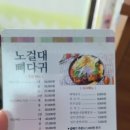 해미집 앞 이미지