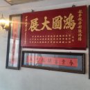 홍도축사 이미지