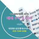 죽동공인중개사사무소 이미지